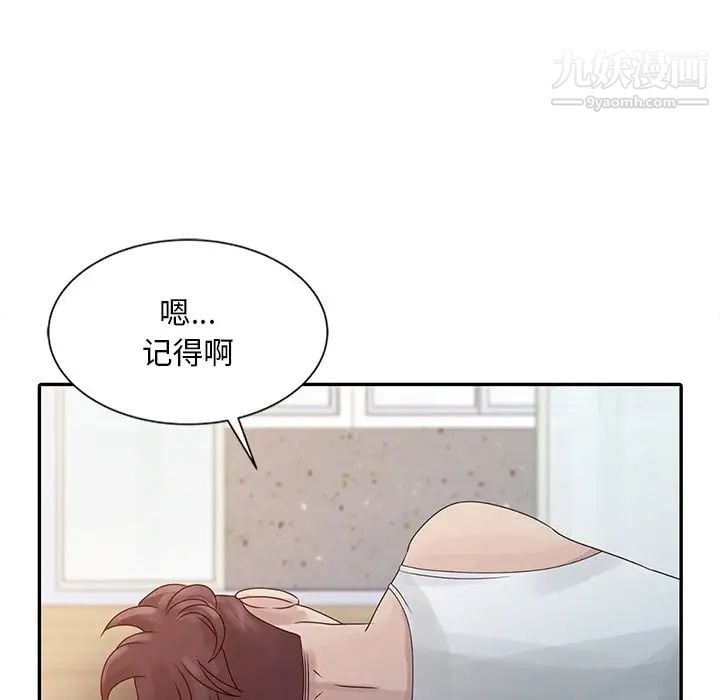 姐姐的秘密第5话