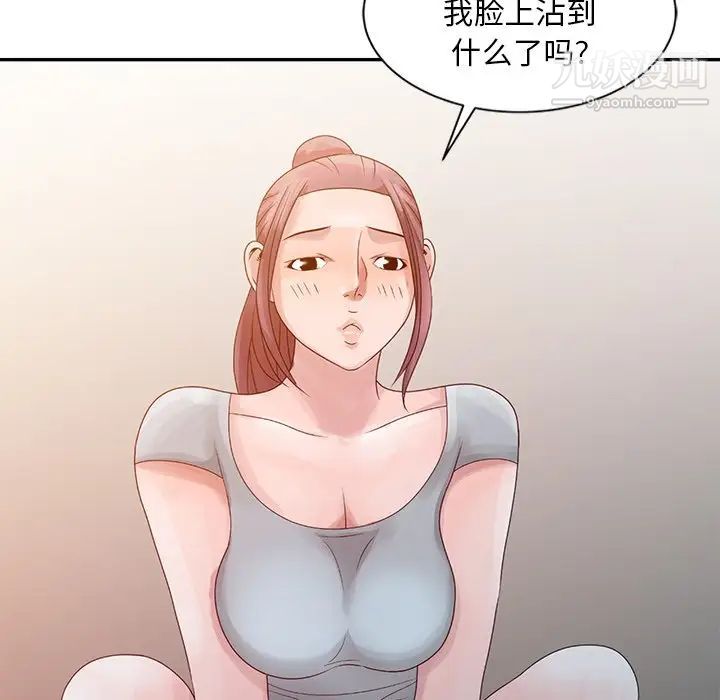 姐姐的秘密第6话