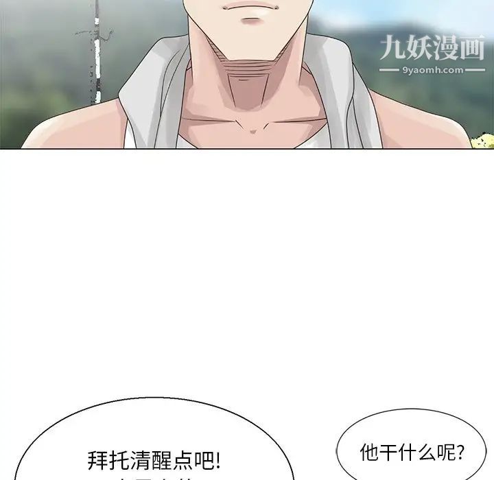 姐姐的秘密第6话