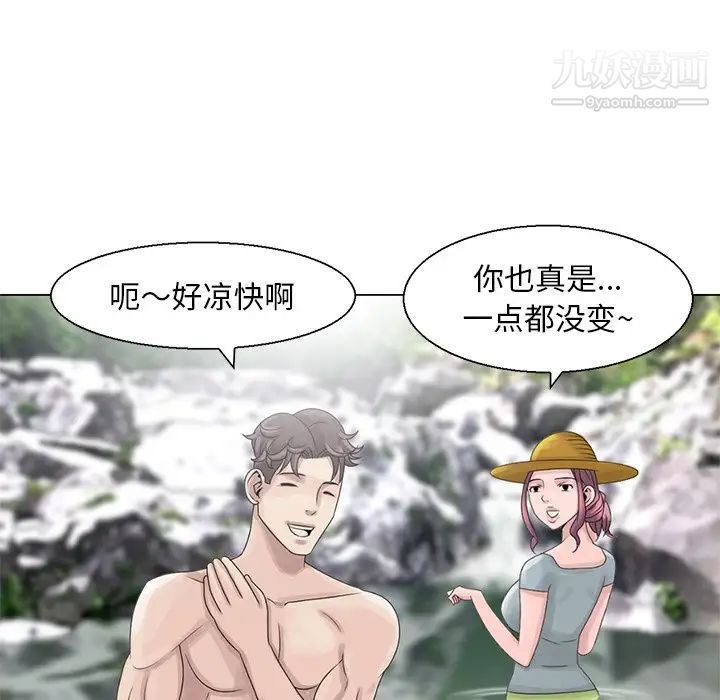 姐姐的秘密第6话