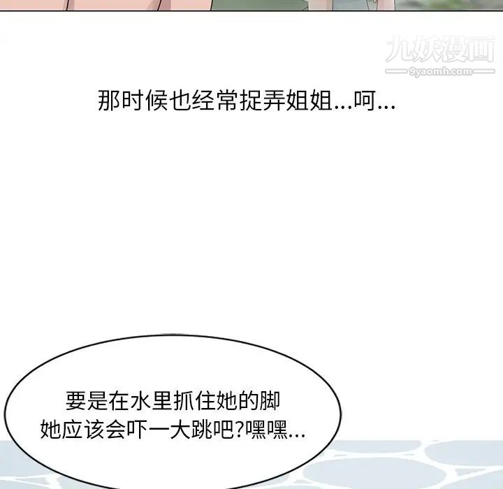 姐姐的秘密第6话