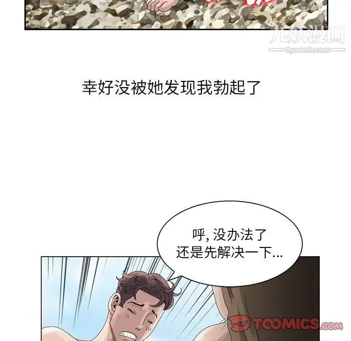 姐姐的秘密第6话