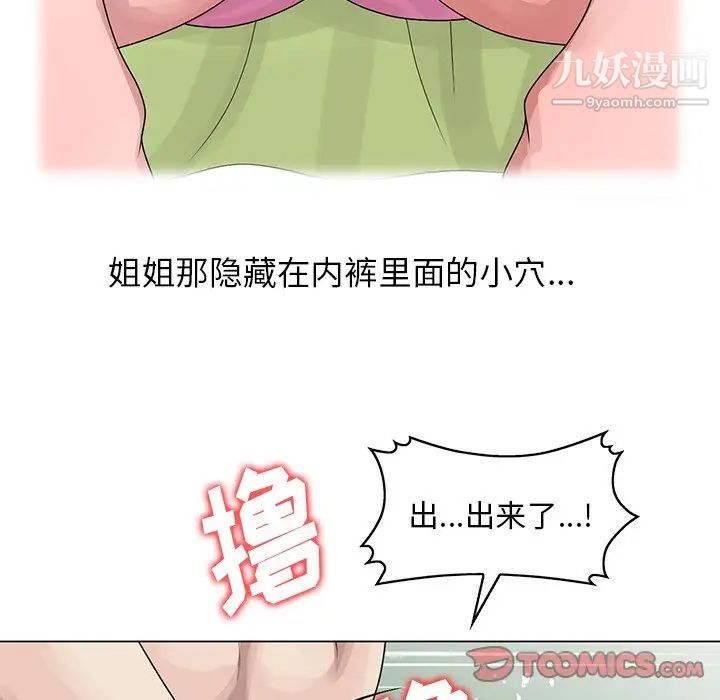 姐姐的秘密第6话