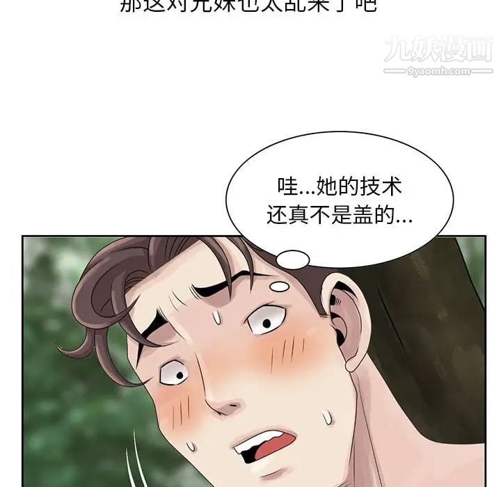 姐姐的秘密第7话