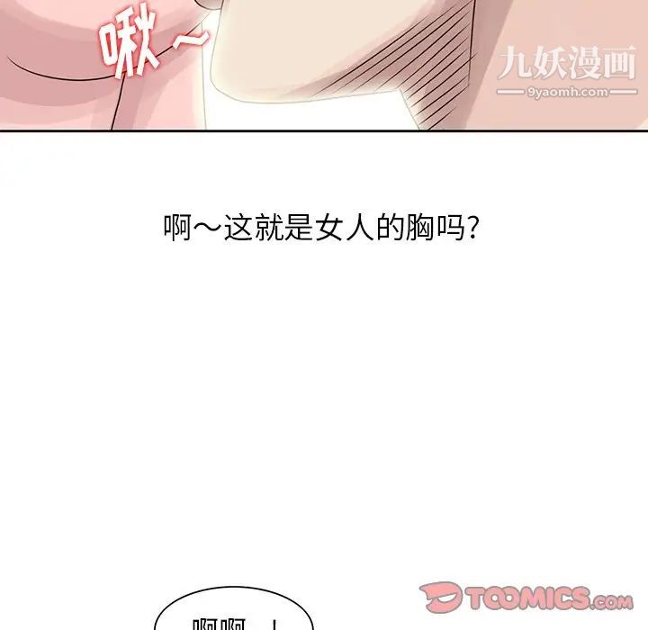姐姐的秘密第7话