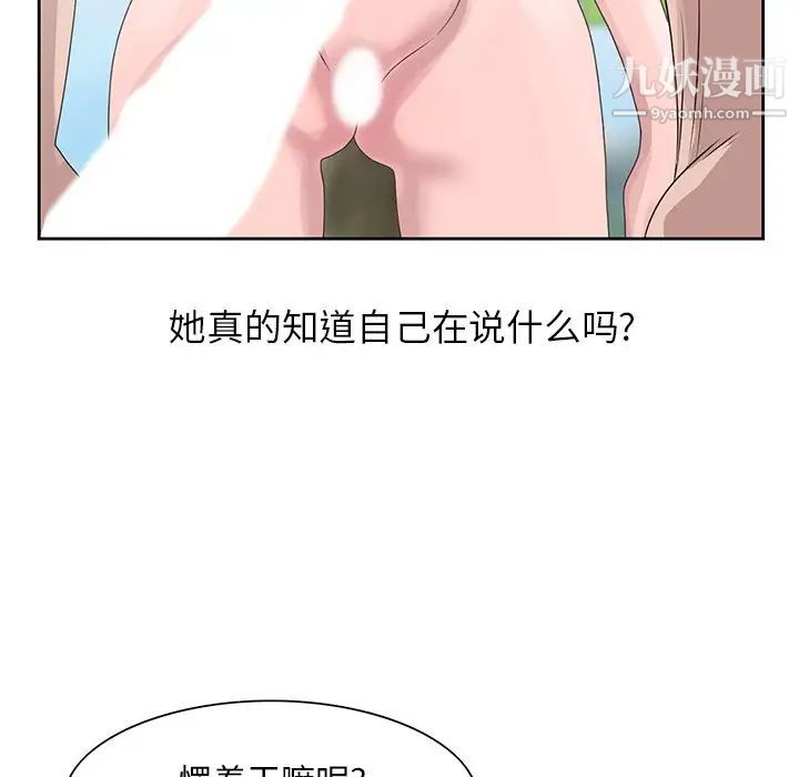 姐姐的秘密第7话