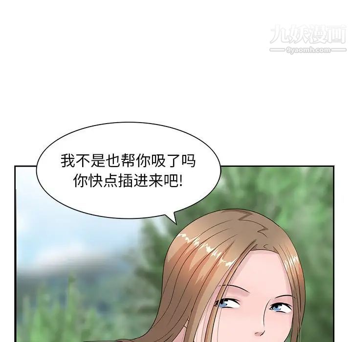 姐姐的秘密第7话