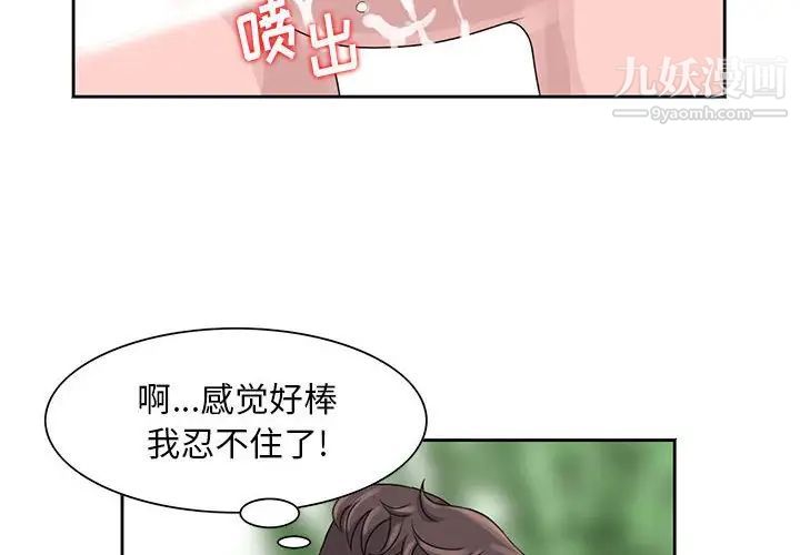 姐姐的秘密第8话