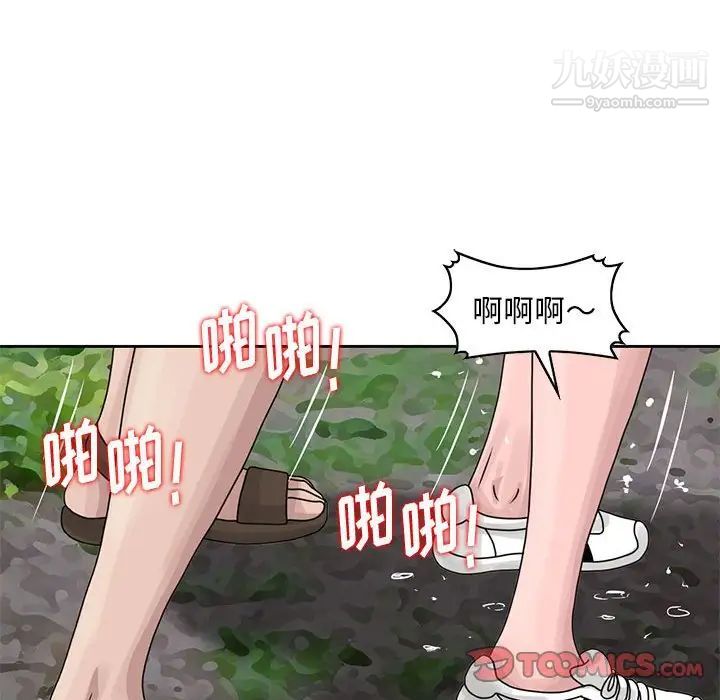 姐姐的秘密第8话