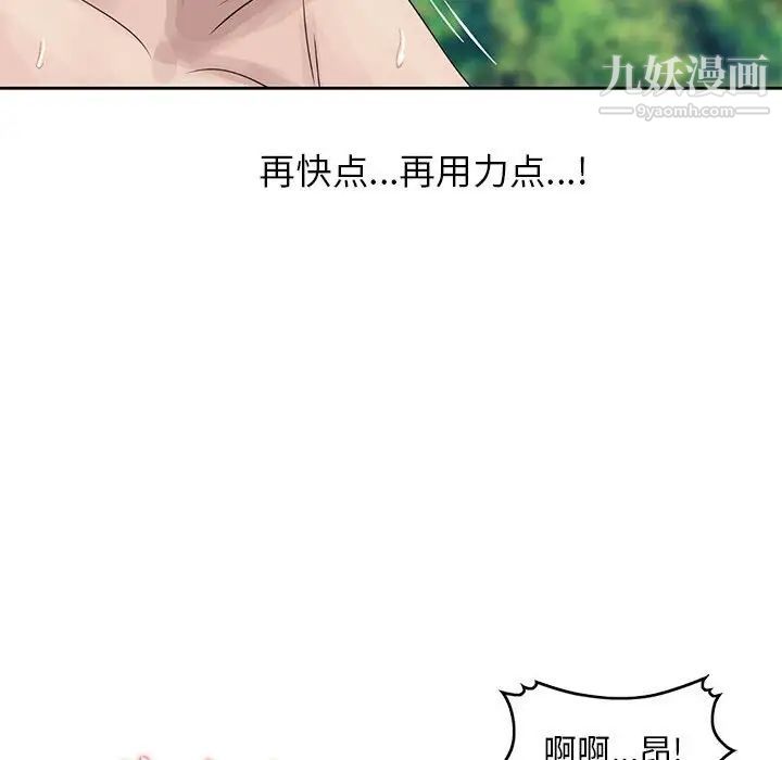 姐姐的秘密第8话