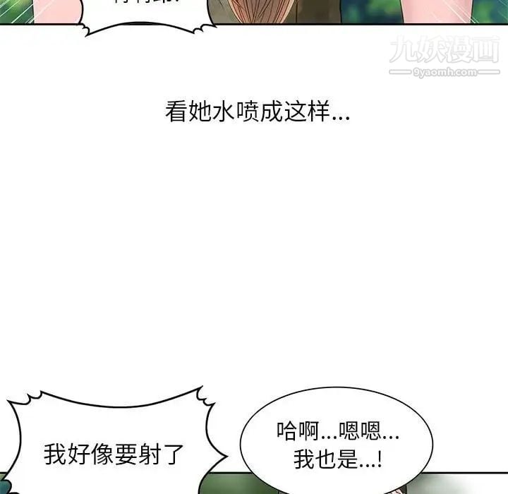 姐姐的秘密第8话
