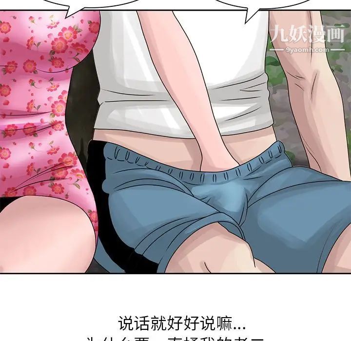 姐姐的秘密第8话