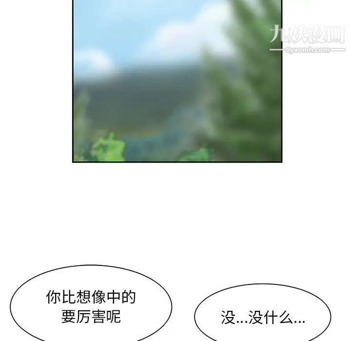 姐姐的秘密第8话