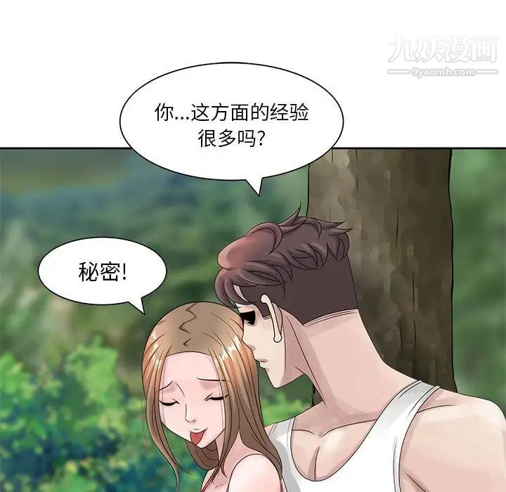 姐姐的秘密第8话