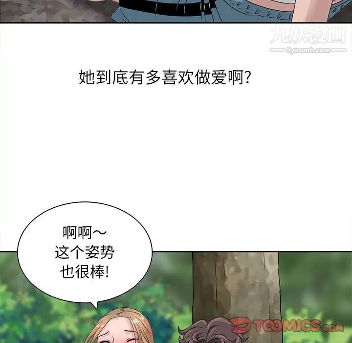 姐姐的秘密第8话