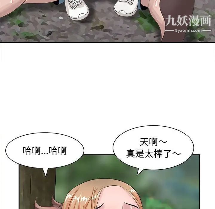 姐姐的秘密第8话