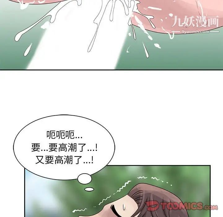 姐姐的秘密第8话