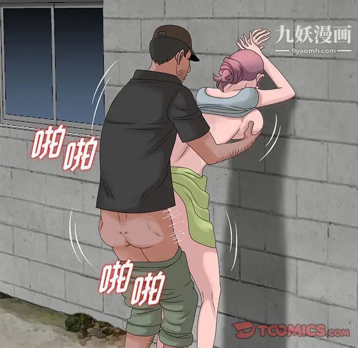 姐姐的秘密第8话