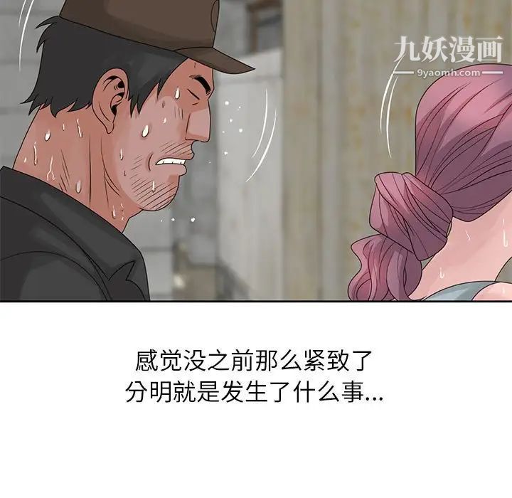姐姐的秘密第8话