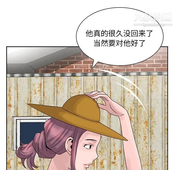 姐姐的秘密第8话