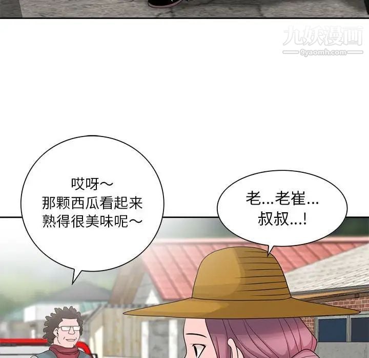 姐姐的秘密第8话