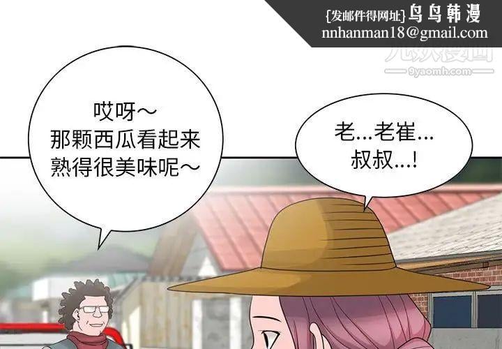 姐姐的秘密第9话