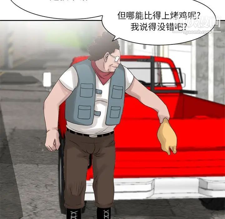 姐姐的秘密第9话