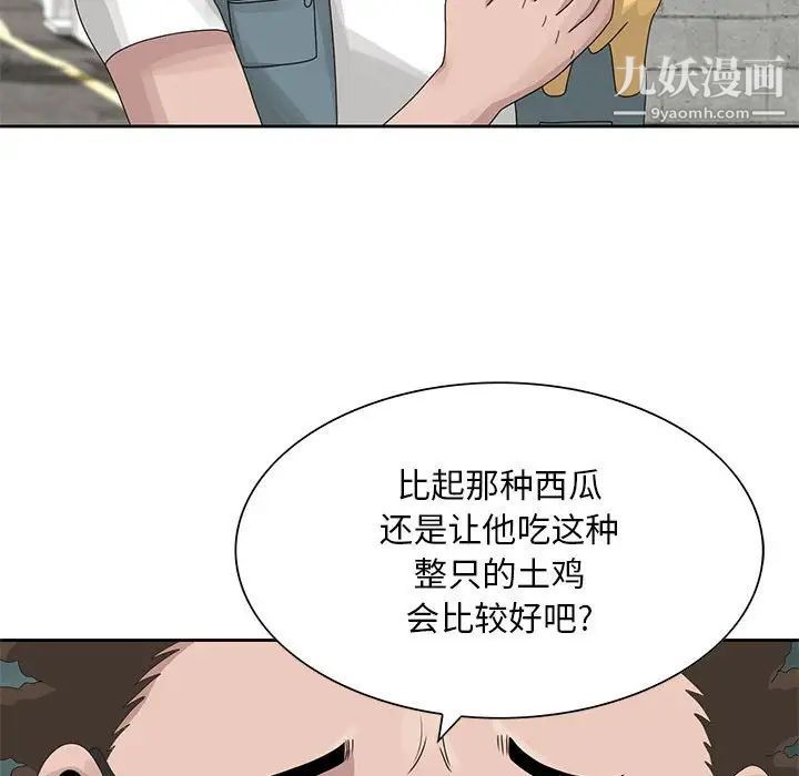姐姐的秘密第9话