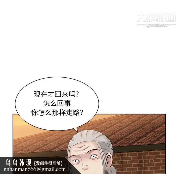 姐姐的秘密第9话
