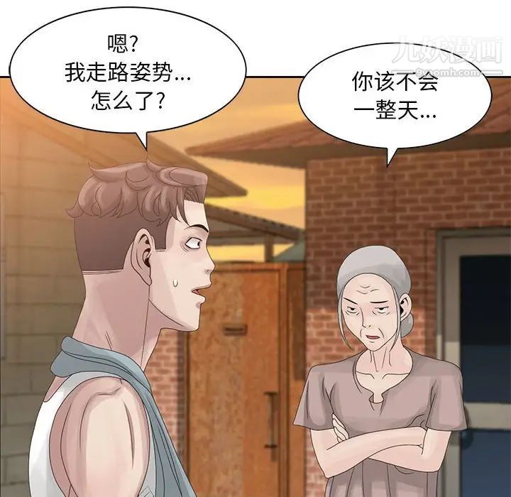 姐姐的秘密第9话