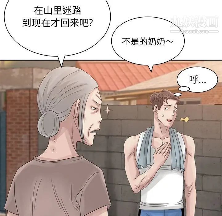 姐姐的秘密第9话
