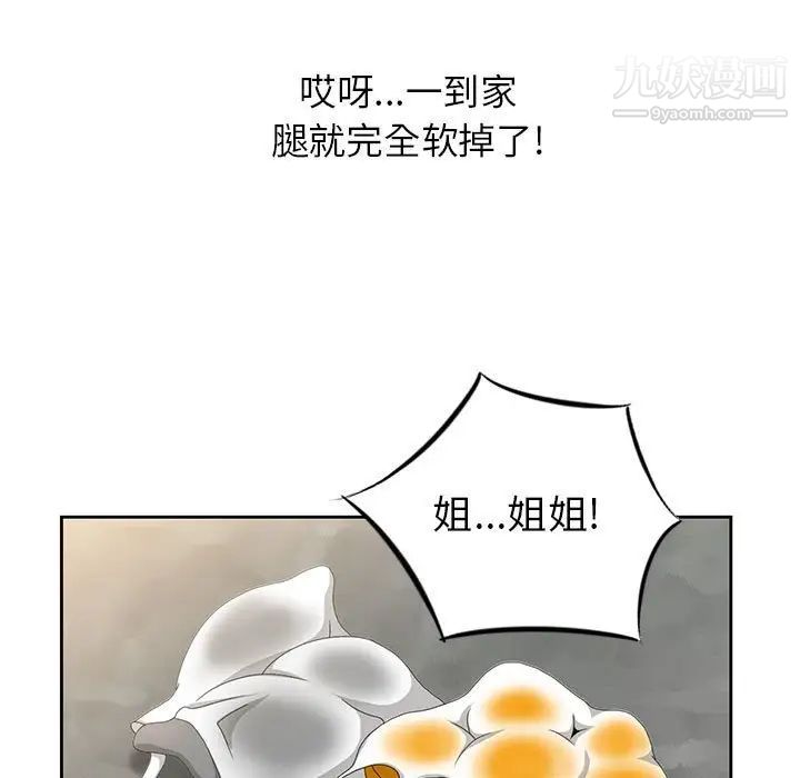 姐姐的秘密第9话