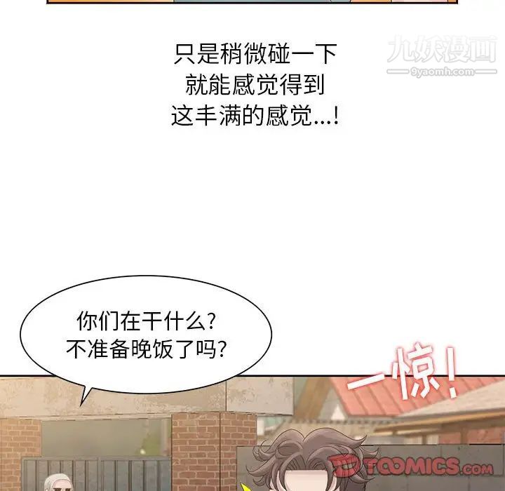 姐姐的秘密第9话