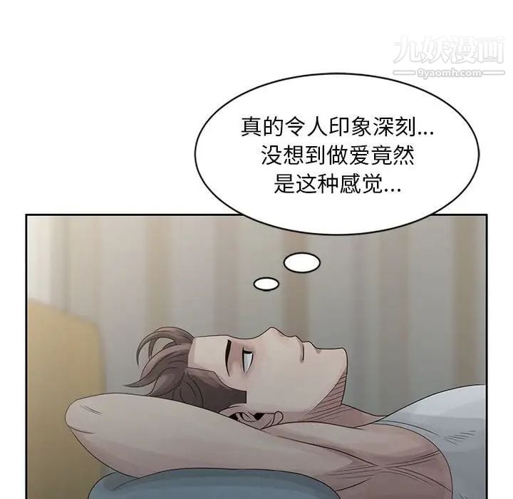 姐姐的秘密第9话