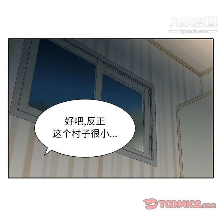 姐姐的秘密第9话