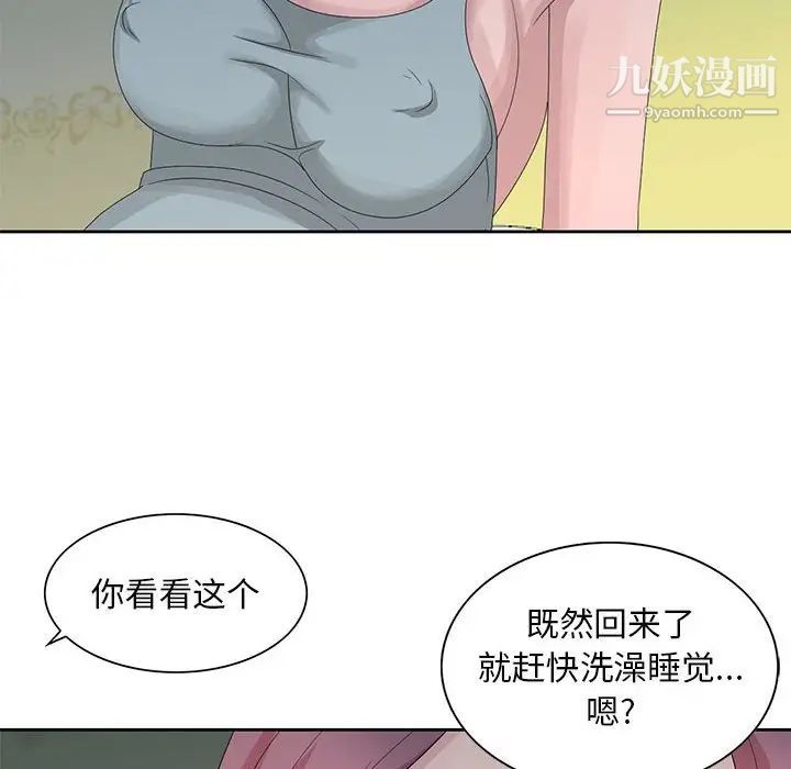姐姐的秘密第9话