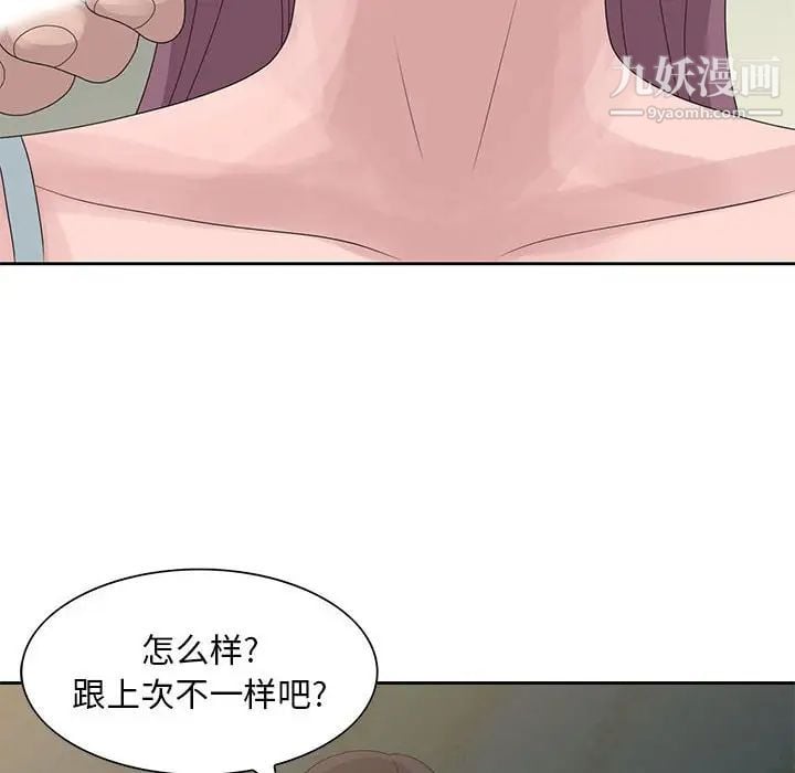 姐姐的秘密第10话