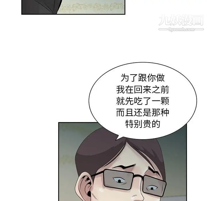 姐姐的秘密第10话