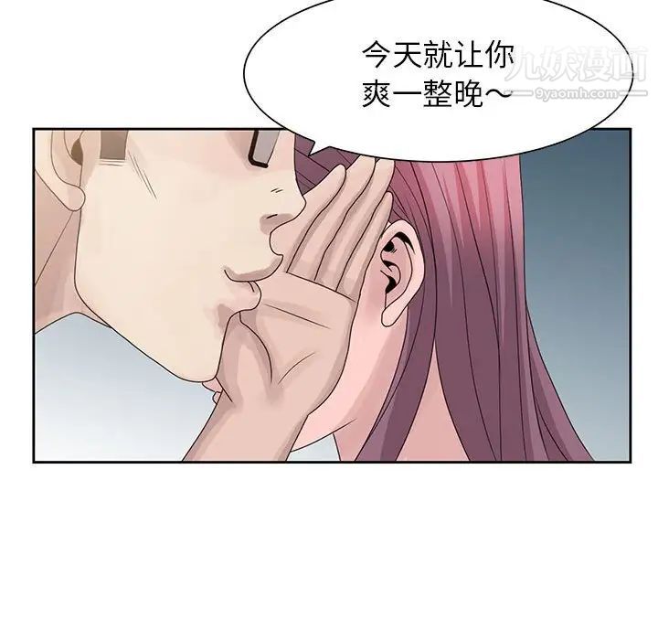 姐姐的秘密第10话