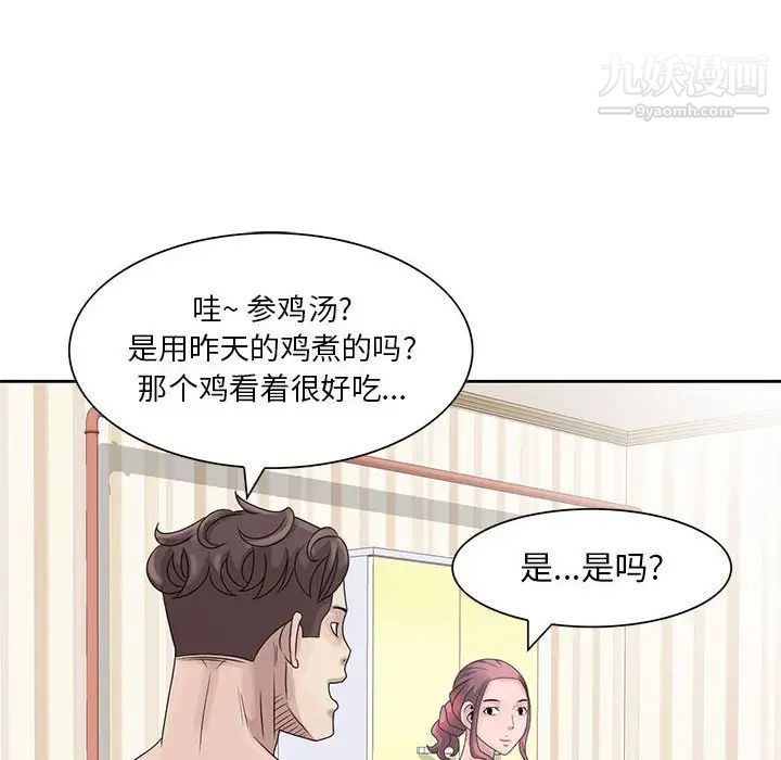 姐姐的秘密第10话