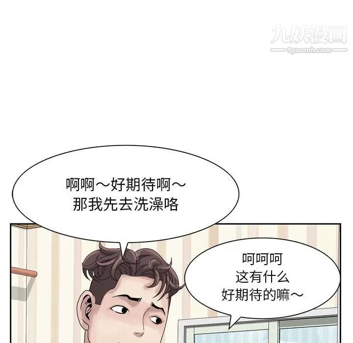 姐姐的秘密第10话