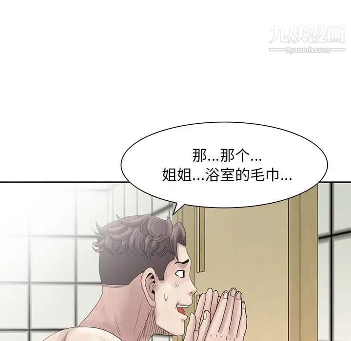 姐姐的秘密第10话