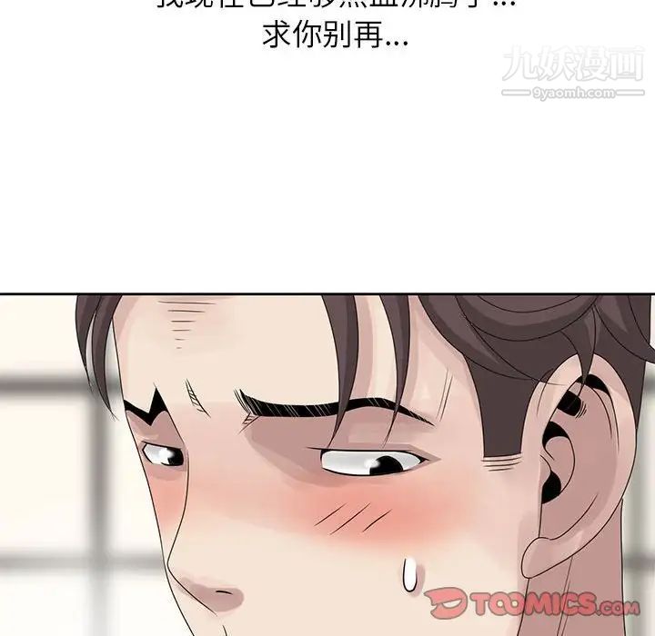 姐姐的秘密第10话