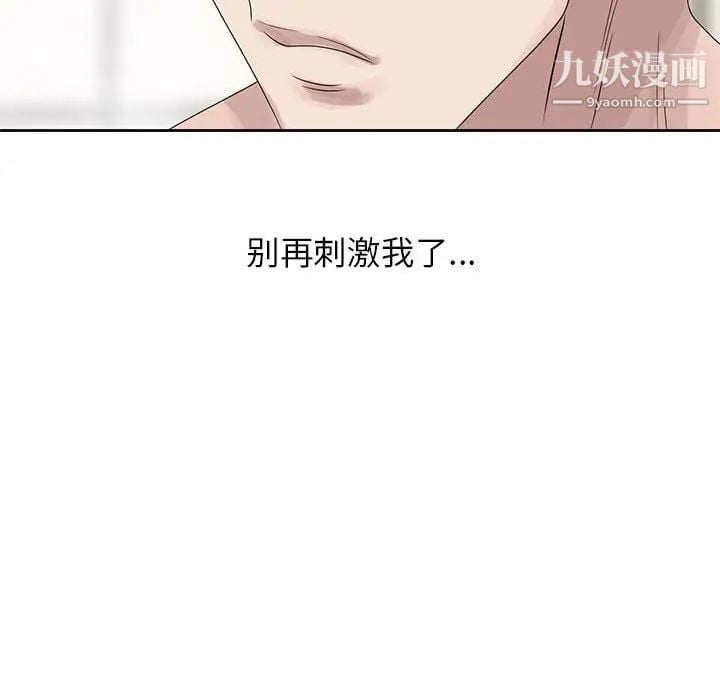 姐姐的秘密第10话