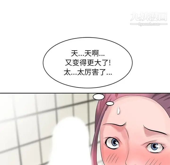 姐姐的秘密第10话