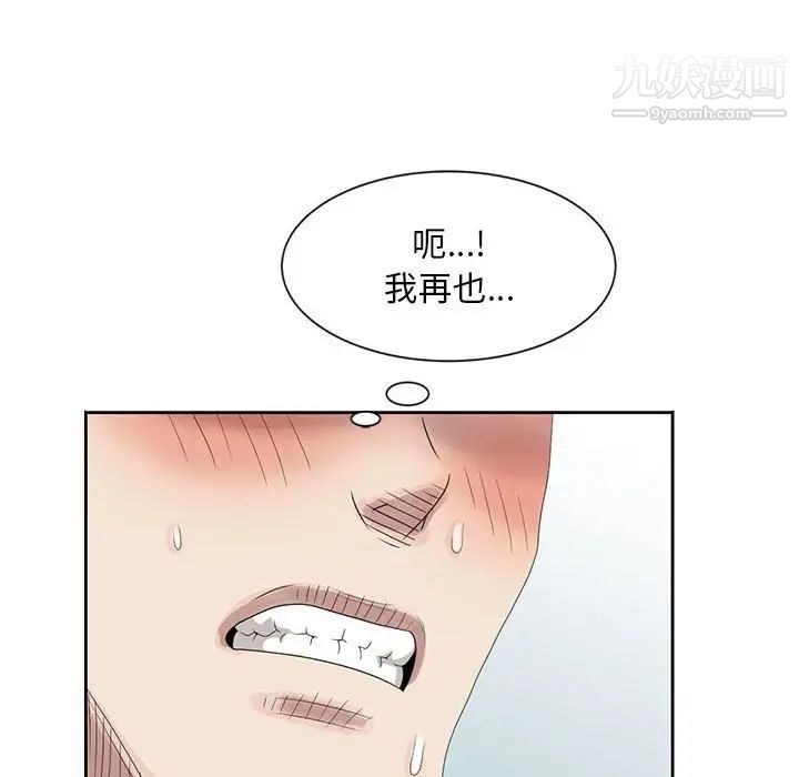 姐姐的秘密第10话