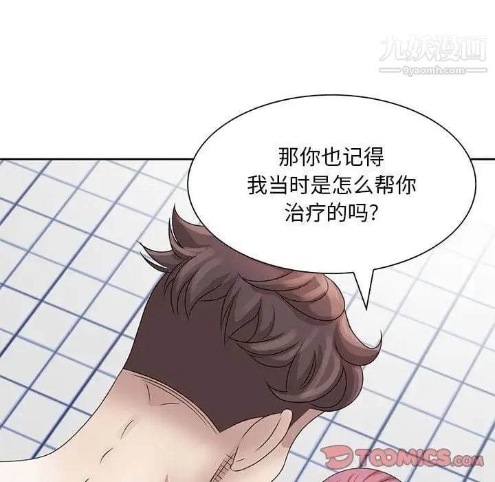 姐姐的秘密第11话