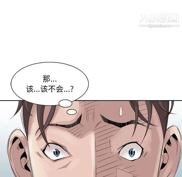 姐姐的秘密第11话