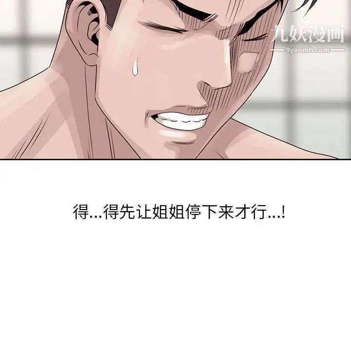 姐姐的秘密第11话
