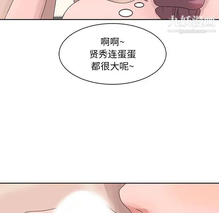 姐姐的秘密第11话